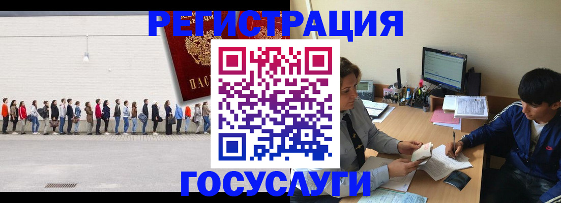 прописка для школы в Усть-Куте