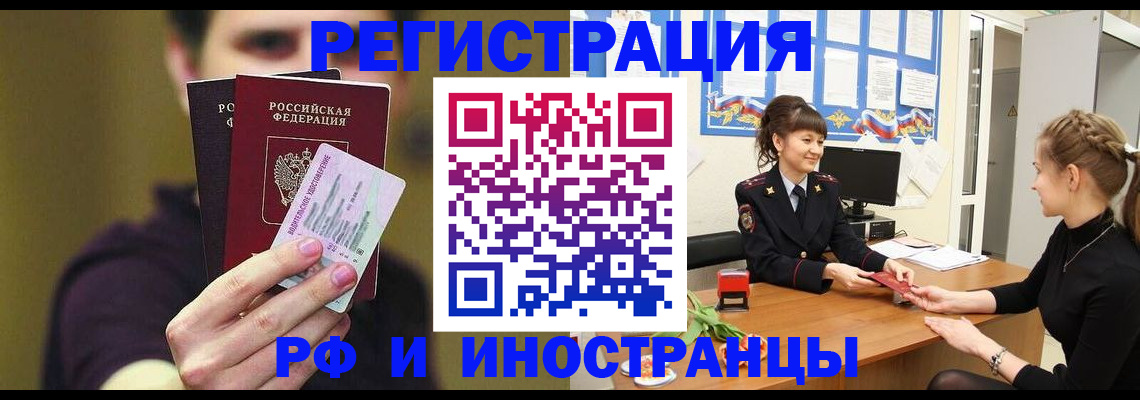 временная регистрация недорого в Усть-Куте