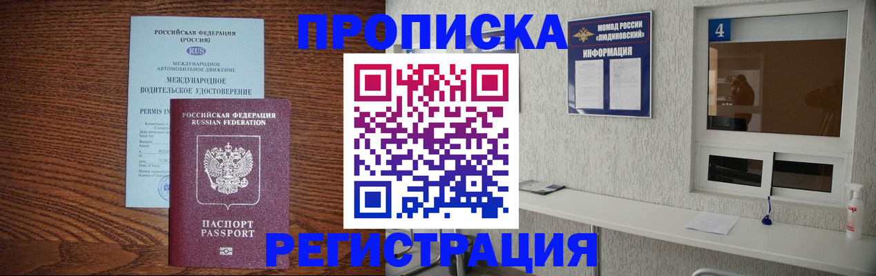 временная регистрация гарантия в Усть-Куте